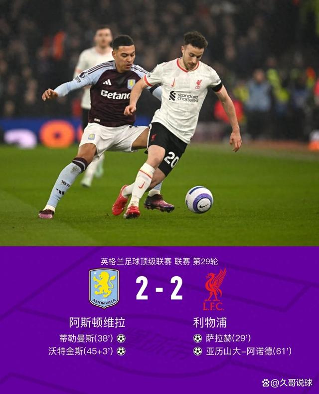 爱游戏在线-关于阿斯顿维拉客场险胜，豪取三分的信息