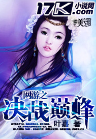 卫冕冠军，西藏长安无敌队坚持决战亚冠巅峰的简单介绍