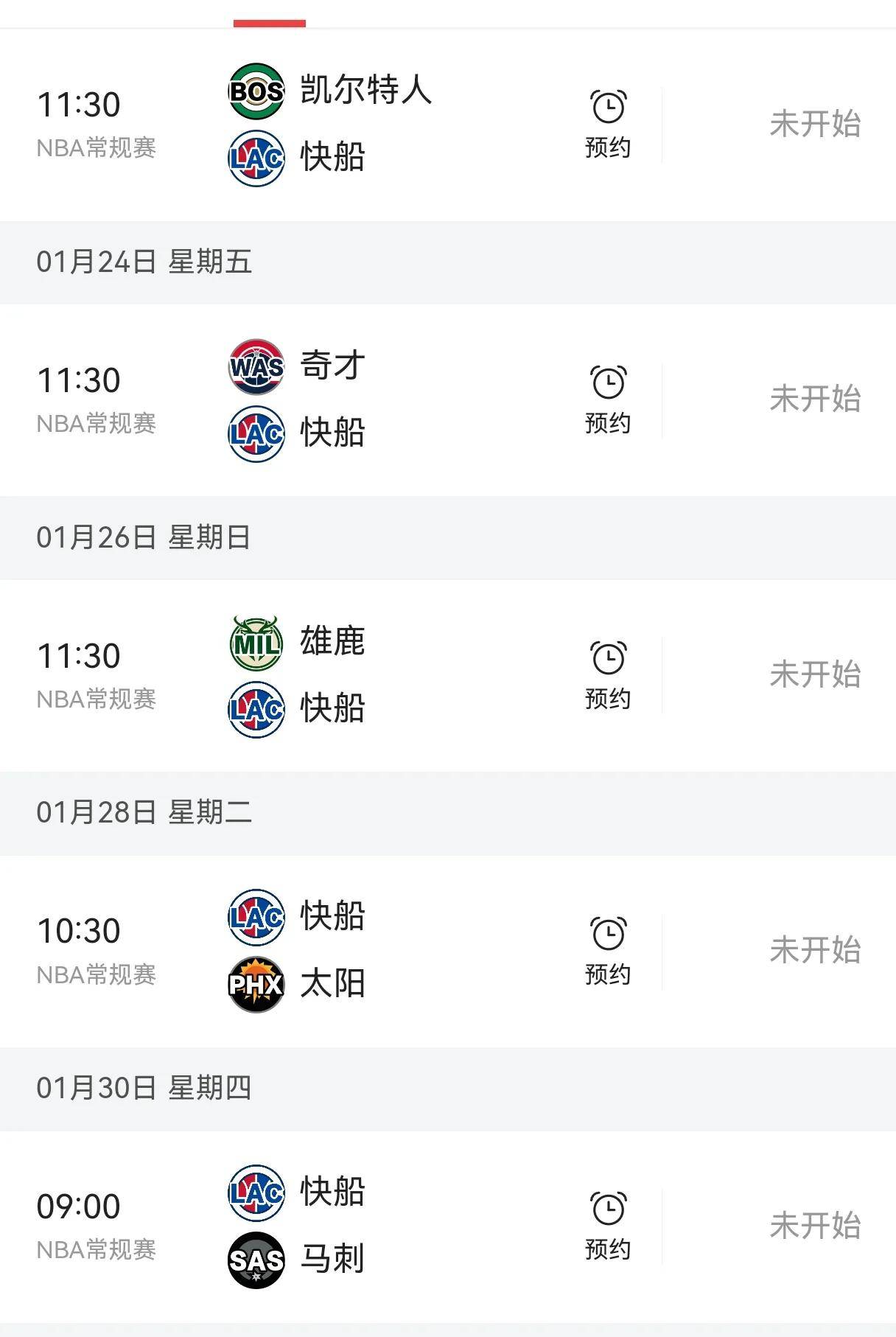 爱游戏在线登录-快船遭遇两连败，战绩出现下滑