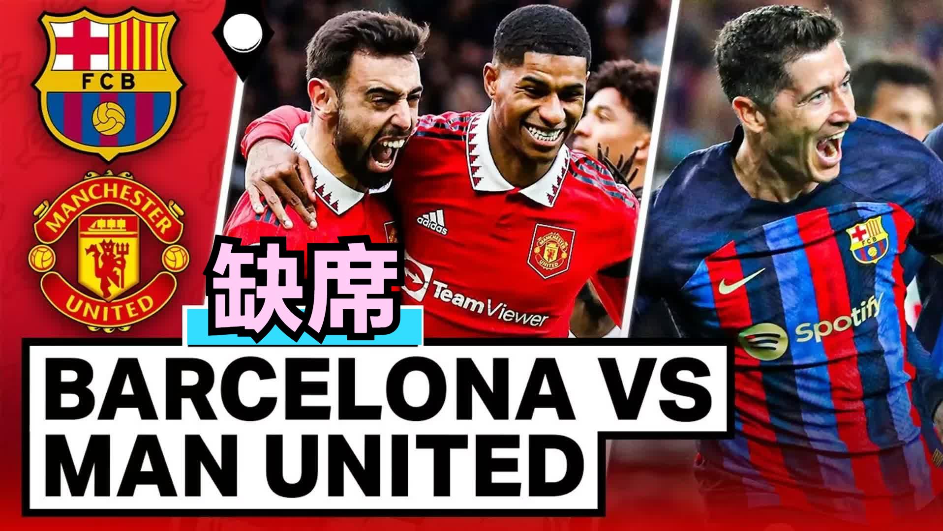 曼联队长发声，誓夺世俱杯冠军荣耀