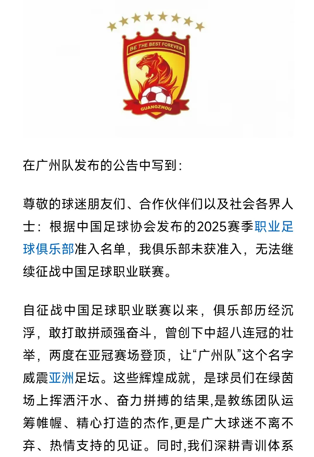 爱游戏网页版登录入口-广州恒大连续五场不败，表现稳健