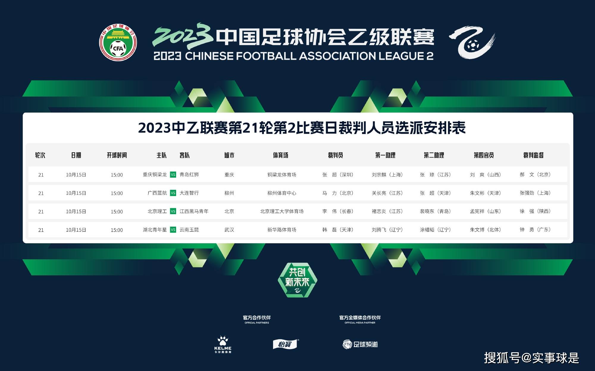 爱游戏官网入口-关于广西能否战胜青岛，关键在于团队配合的信息