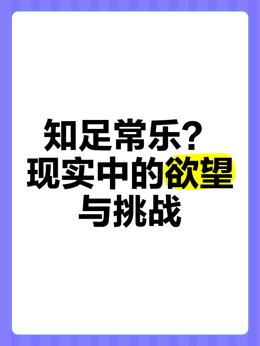 爱游戏网页版入口-包含挑战欲望充盈，球队磨练逆袭心态的词条