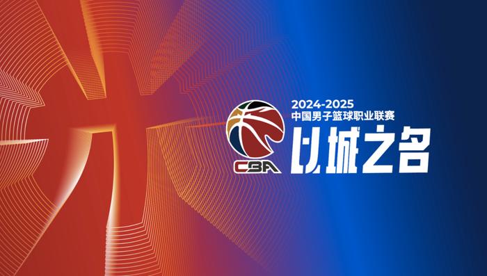 爱游戏在线-中国职业篮球联赛近期热点解读
