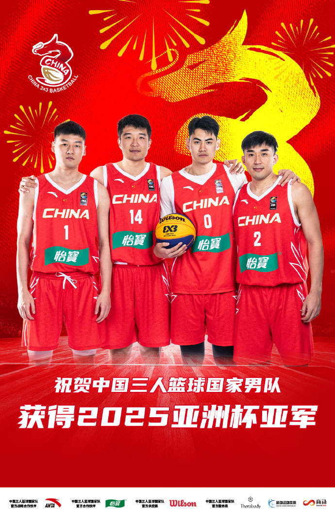 爱游戏app下载-包含亚洲篮球冠军队在全国锦标赛集体闪亮的词条