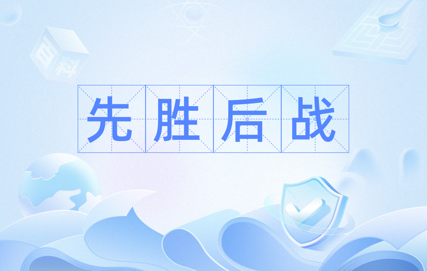 强者对决，胜者赢得尊敬与自豪