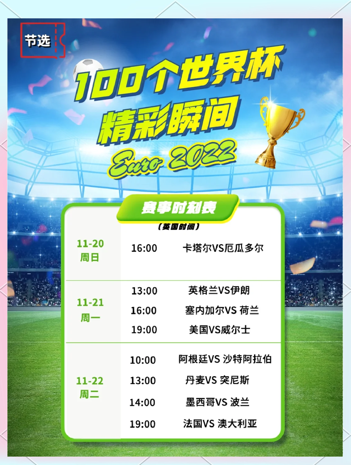 爱游戏-关于世界杯篮球赛收视率飙升，创历史新高的信息