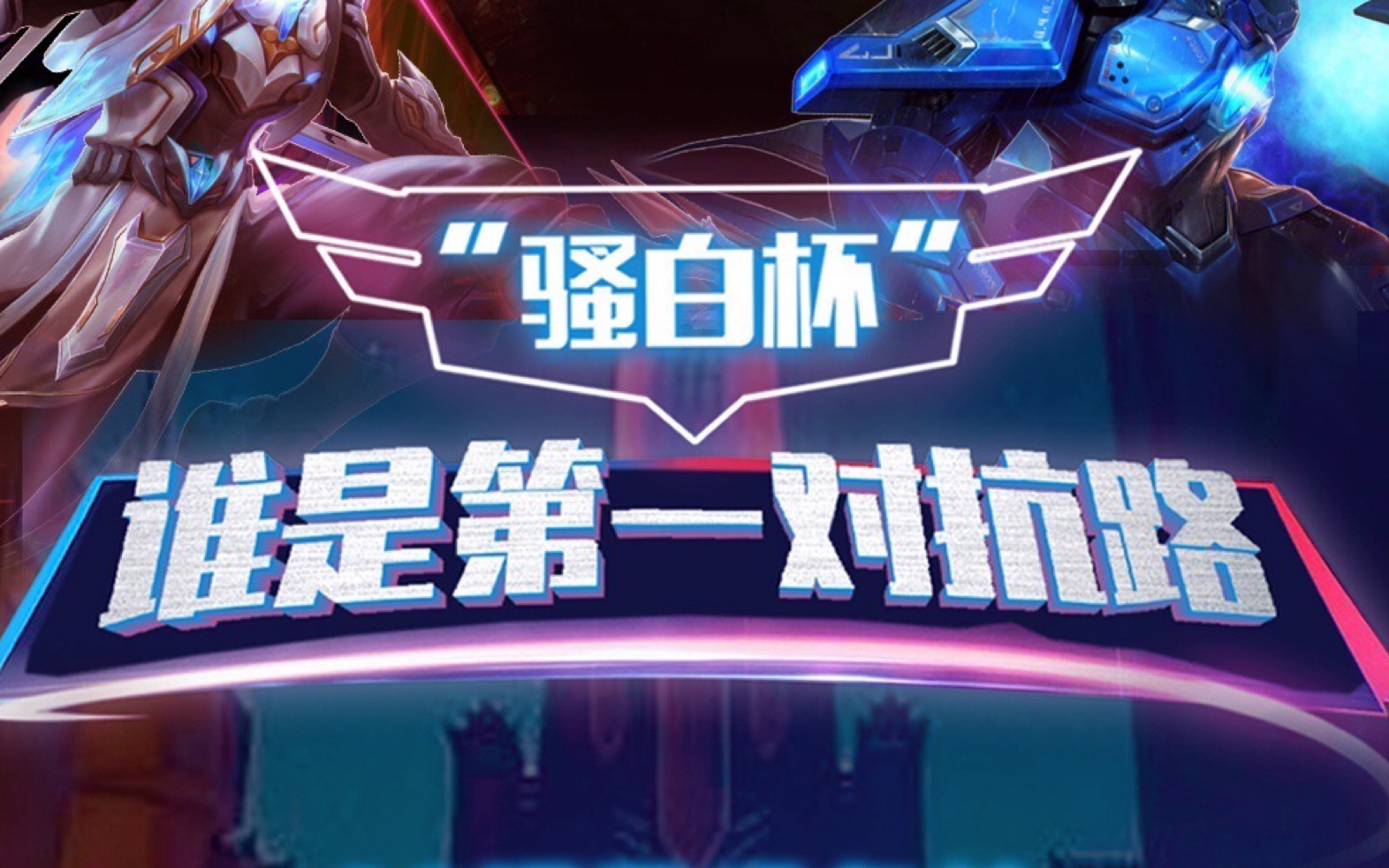 超级明星杯决赛强劲对抗即将拉开序幕的简单介绍